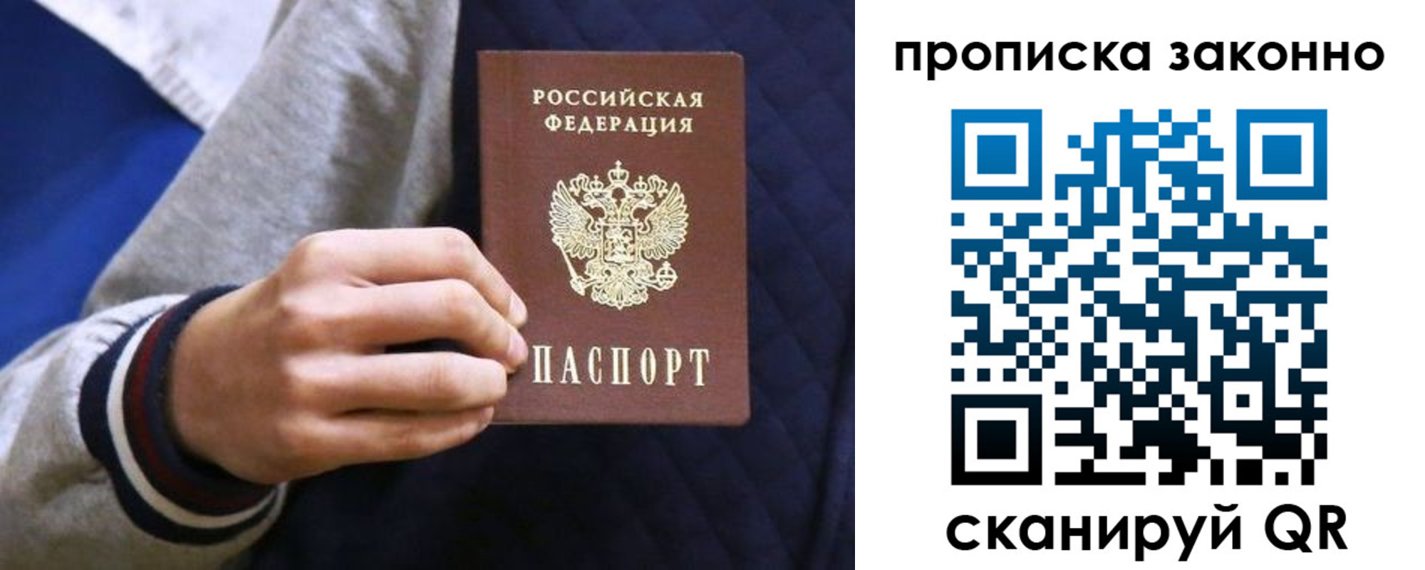 прописка гарантия в Няндоме
