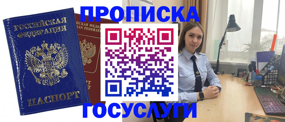 временная регистрация для школы в Няндоме