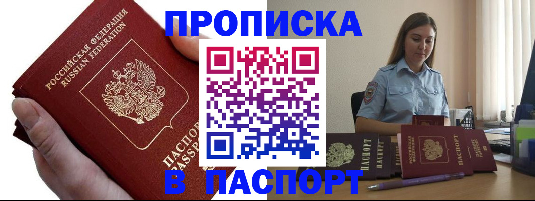 прописка для кредита в Няндоме