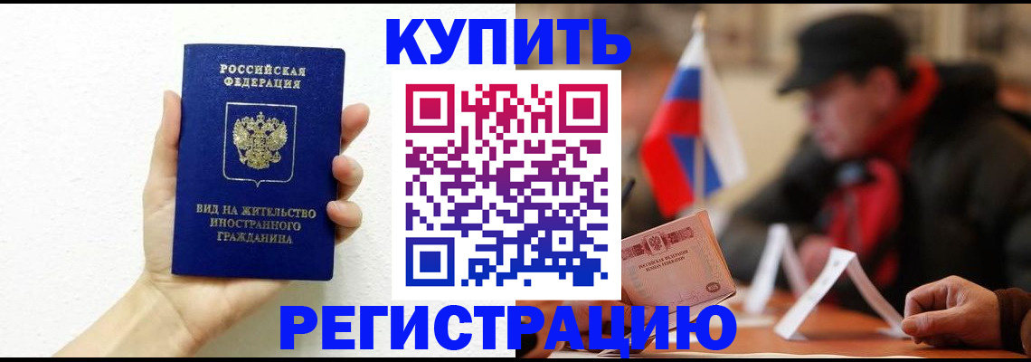 прописка гарантия в Няндоме