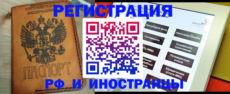 временная регистрация поиск в Няндоме