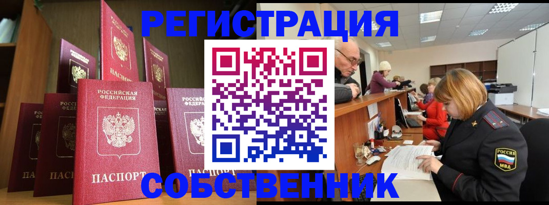 прописка регистрация в Няндоме