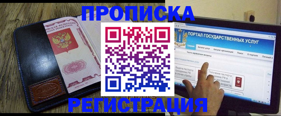 прописка гарантия в Няндоме